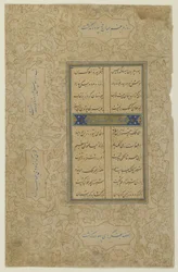 Folio aus einem "Khamsa"